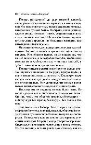 Маисовые люди